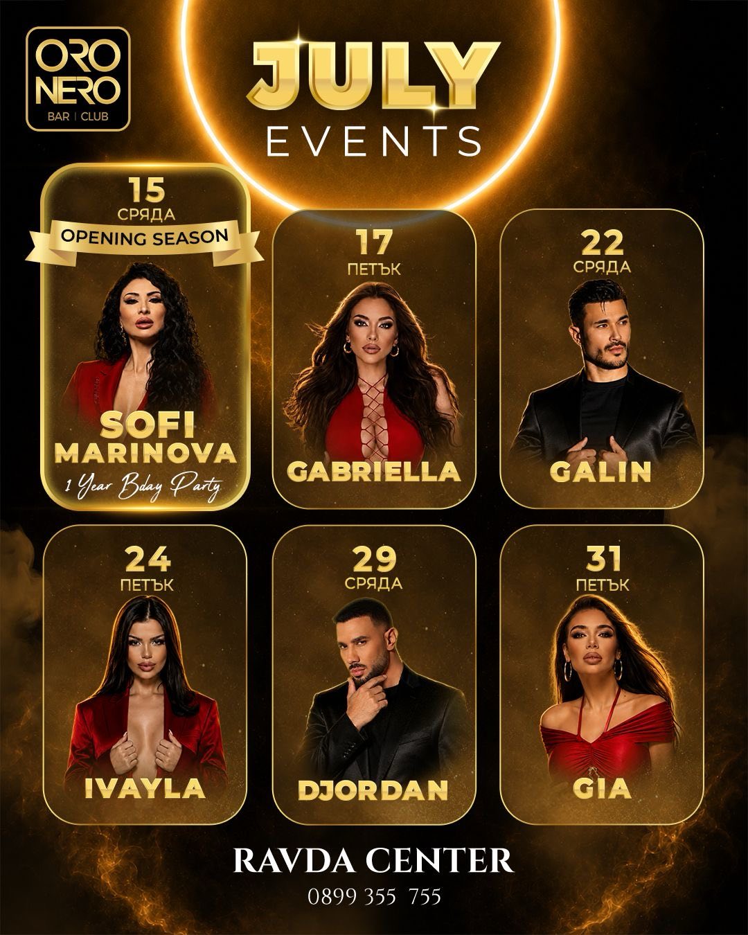 JULY EVENTS