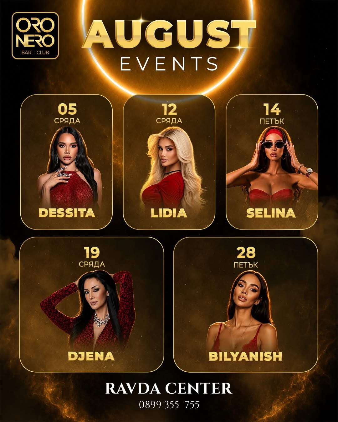 AUGUST EVENTS